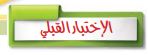 اختبار